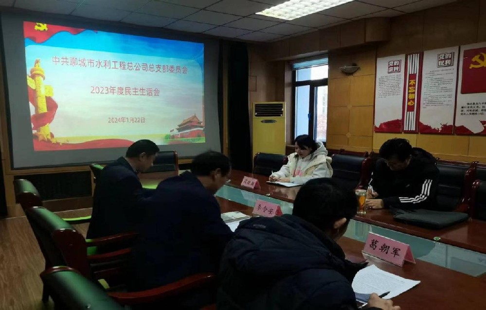 1��22�����ĳ���ˮ�����̿���˾�h��֧���_(k��i)2023������������(hu��)����ˮ�����h�M�ɆT�������L(zh��ng)���纣ȫ�̅���(hu��)ָ��(d��o)����˾�h��֧��(sh��)ӛ������(j��ng)��������֕�(hu��)�h����(hu��)�ϣ����������˾�h��֧����(du��)�ՙz�飬�����^����(g��)�ˌ�(du��)�ՙz�����h��֧����(sh��)ӛ�Ŵ�܊���h��֧ί�T��܊�����M(j��n)���ˌ�(du��)�ՙz�����_(k��i)�\(ch��ng)�����_(k��i)չ���u(p��ng)���������u(p��ng)�����ڲ��ڲ�[��(w��n)�}